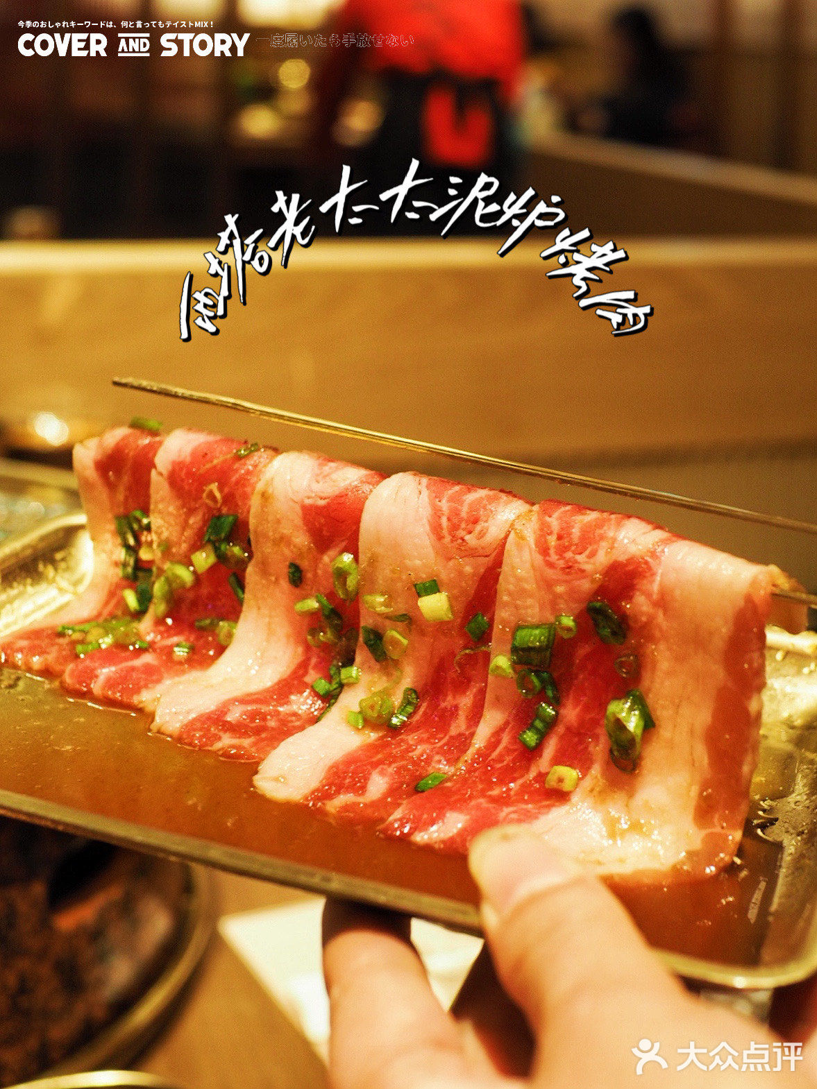 上海韩式烤肉界的Top1