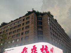 -杭州湖滨in77