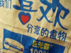 -麦当劳(轻轨曹杨路店)