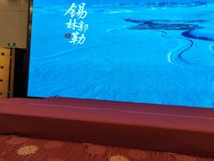 -内蒙古驻京办餐厅