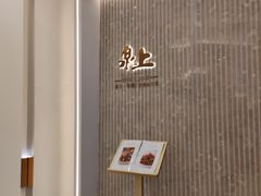-泉上·发现DISCOVERY ·黔菜餐厅(银海元隆广场店)