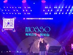 -MOSSO音乐酒吧·Live House(南京西路店)