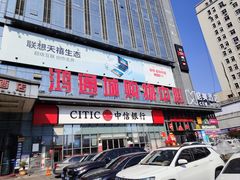 -鸿通城购物中心