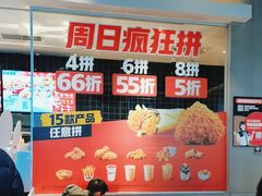 -肯德基(凯德国贸店)