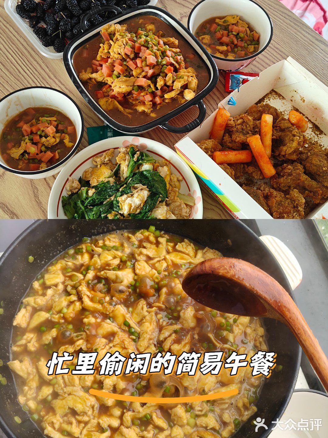 忙里偷闲的简易午餐