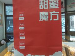 -特思甜蛋糕甜点(大兴龙湖天街店)