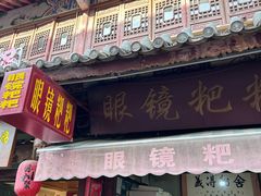 -眼镜粑粑