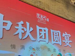-圣丰城酒家·宴会(宝安大仟里店)