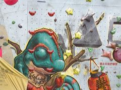 -尽峰攀岩 Acme Climbing