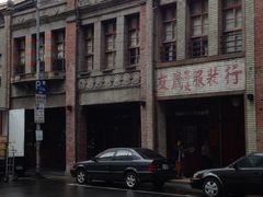 门面-剥皮寮历史街区