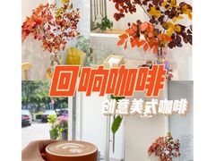 -echoes coffee回响咖啡(红山店)