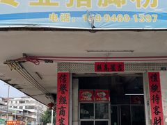 -专业猪脚粉