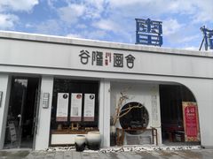 -谷隆画舍·国画书法素描彩铅水彩