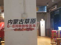 -木屋烧烤(南新店)