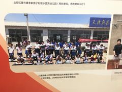 -天津市规划展览馆