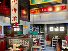 -龚印记牛骨牛杂屋·四代传承(珠影星光城店)