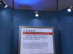 -中国杭州低碳科技馆