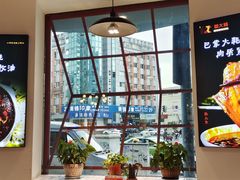 -蛙一刀·麻椒鱼火锅(金仙桥店)