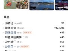 -海上驿站渔家菜馆