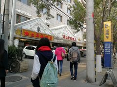 门面-楼兰印象(朝外店)