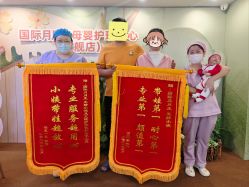 点击看大图 -国际月月生母婴月子中心(旗舰店)