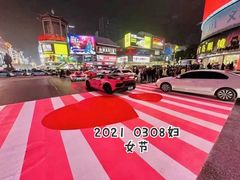 -黄兴南路步行商业街