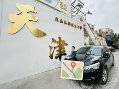 -美肴冰品·汉堡·牛腩饭(总店)