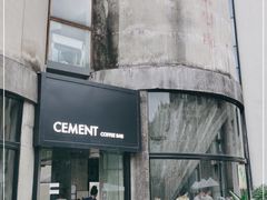 -CEMENT·coffee bar (凤凰创意园店)