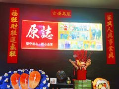 -原志优秀食材·匠心料理·海胆主题(金亿广场店)