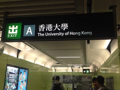 -香港大学