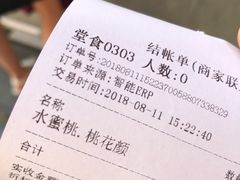 账单-鸡鸣赐茶(鸡鸣寺路店)