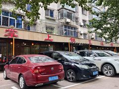 -掌上鲜(南顺城街店)