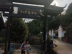 -水磨古镇