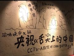 -渝味晓宇火锅(合川路店)