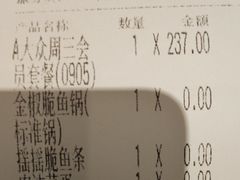 -大丰收脆鱼(浦西万达店)