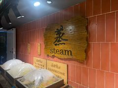 -東盛炭烤自助料理(浦东文峰广场店)