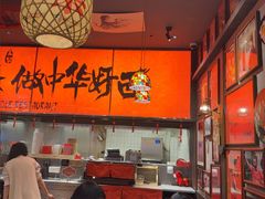 -王繁星面馆(西安熙地港店)