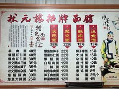 -状元楼(东大街店)