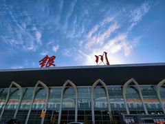 -银川河东国际机场