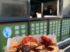 -越香王老汉臭豆腐