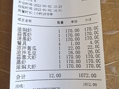 -五七小李子油焖大虾(总店)