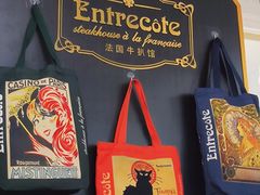 -Entrecôte 法国牛扒馆(保利·时光里店)