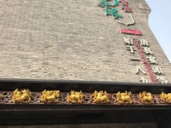 -耳朵眼炸糕(鼓楼店)