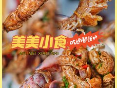 -美美小海鲜