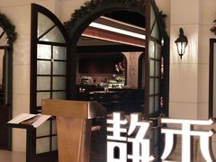 -静香HOUSE·全时段融合餐厅(七星欢乐颂店)