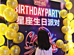 -好乐迪(张扬路八佰伴店)