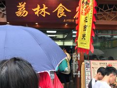 -荔林食店(西华路店)