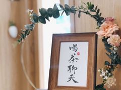-一杯潮茶·专注潮汕茶饮(朝阳庄店)