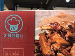 -大厨的餐厅(曾厝垵总店)