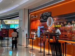 门面-KUMO KUMO甜品·冰淇淋(深圳壹方城店)